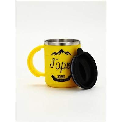 Термокружка «Горы зовут», 450 мл, 12.5×10.5 см