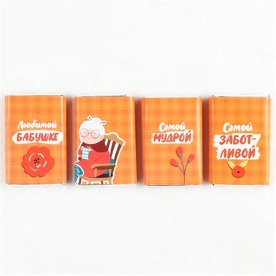 Шоколад мини молочный «Бабушке», 48 г ( 4 шт. × 12 г).
