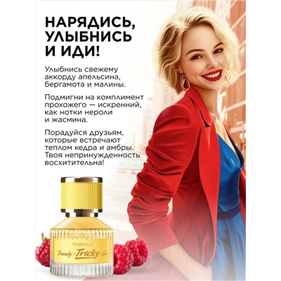 Туалетная вода для женщин Tricky