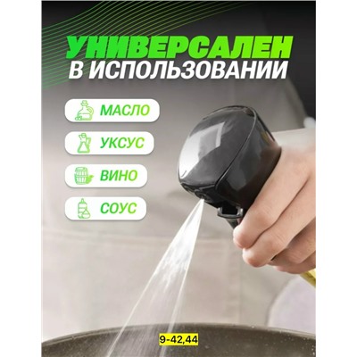 Дозатор для масла #23037752