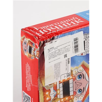 УЦЕНКА Набор для творчества Новогодний ночник Щелкунчик