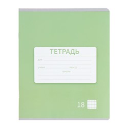 Комплект тетрадей из 10 штук, 18 листов в клетку Calligrata "Однотонная Новая Школьная. Эконом", обложка мелованная бумага, ВД-лак, белизна 75% (серые листы), 5 видов по 2 штуки