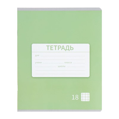 Комплект тетрадей из 10 штук, 18 листов в клетку Calligrata "Однотонная Новая Школьная. Эконом", обложка мелованная бумага, ВД-лак, белизна 75% (серые листы), 5 видов по 2 штуки