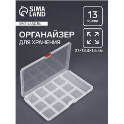Органайзер для хранения мелочей, 13 ячеек, 21×12.5×1.5 см, прозрачный