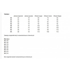Чарли черн Футболка женская (40-54)