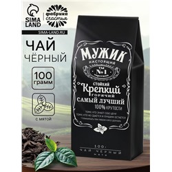 Чай подарочный «Настоящему мужику», вкус мята, 100 г (18+)