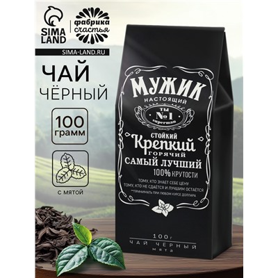 Чай подарочный «Настоящему мужику», вкус мята, 100 г (18+)