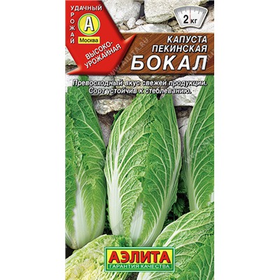 0501A Капуста Пекинская Бокал 0,3 г