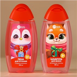 Подарочный набор детский «Лучшей девочке», пена для ванны и шампунь для волос, 2×250 мл, Чистое счастье