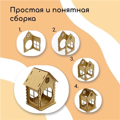 Кормушка - конструктор из ХДФ для птиц «Изба бревенчатая», 20×17×16 см, Greengo