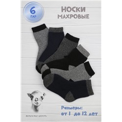 Носки махровые GL693 НАТАЛИ, 943457