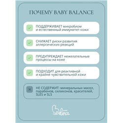 Детский крем SOS с пантенолом Baby Balance для чувствительной и очень сухой кожи, 75 мл ﻿
