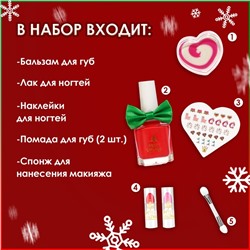 Новогодний подарочный набор косметики для девочек "Для тебя"