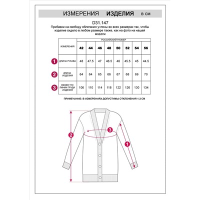 Кардиган из пряжи с кашемиром