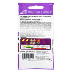 Семена Цветов Петуния «Хулахуп вельвет F1», однолетник, 10 шт., «Агроуспех»