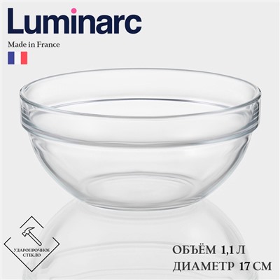 Салатник Luminarc EMPILABLE, 1.1 л, d=17 см, штабелируемый, стекло, прозрачный