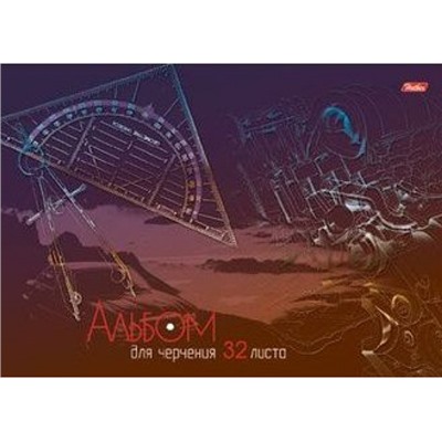 Альбом для черчения А4 32л "Детали" отрывная склейка, жесткая подложка 09361 (004191) Хатбер