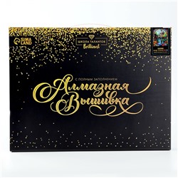 Алмазная мозаика с полным заполнением на холсте с подрамником «Замок», 30×40 см