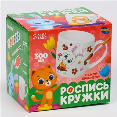 Кружка под раскраску «Цветочный мир», 300 мл