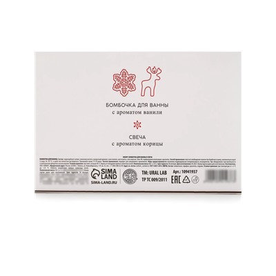 Подарочный набор новогодний: бомбочка снежинка и фигурная свеча олень, URAL LAB