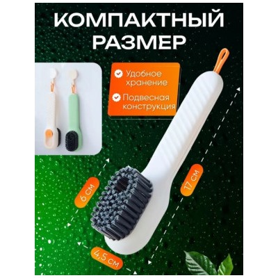 Щетка #22862977