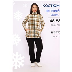 Костюм с брюками 628 НАТАЛИ, 1210198