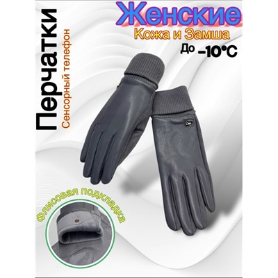 Перчатки #23050514