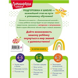 Эксмо Н. В. Володина "Считаю и решаю: для детей 5-6 лет (ч/б)"