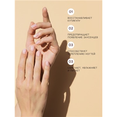 Масло для кутикулы в карандаше «Ананас»