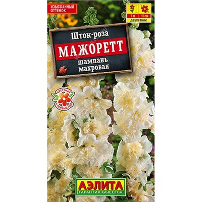 Шток-роза Мажоретт Шампань махровая (Код: 93164)