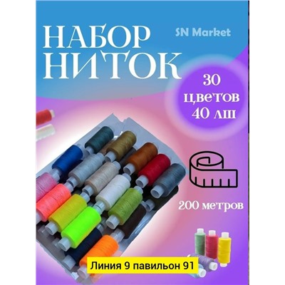 Артикул #23344945