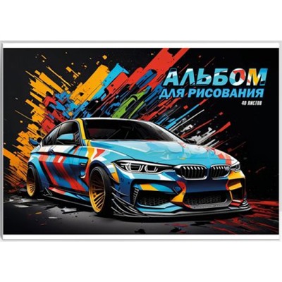 Альбом для рисования 40л на склейке "Яркая тачка" 15402 Academy style