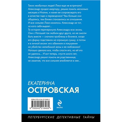 Эксмо Екатерина Островская "Нет места женщине"