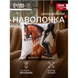 Наволочка декоративная «Этель. Грация», 40×40 см, велюр