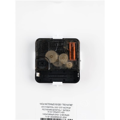 Часы настенные классические «Цветы», d=30.5 см, зелёные