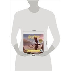 Эксмо "Гарри Поттер. Фантастические существа. Путеводитель по миру животных магической вселенной"