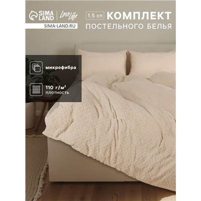 Постельное бельё 1.5-спальное LoveLife Tufting Квадрат, микрофибра