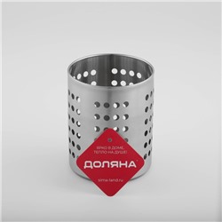 Подставка для столовых приборов Доляна «Индия», 12×10 см, нержавеющая сталь