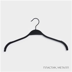 Плечики - вешалки для одежды LaDо́m Soft-touch, 41.5×21.5×1.1 см, 3 шт., антискользящее покрытие