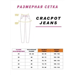 Женские джинсы CRACPOT