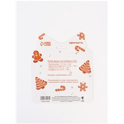 Формы для выпечки новогодние «Прянички», 4 шт.