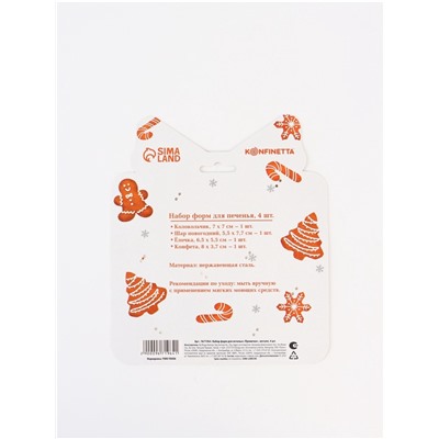Формы для выпечки новогодние «Прянички», 4 шт.