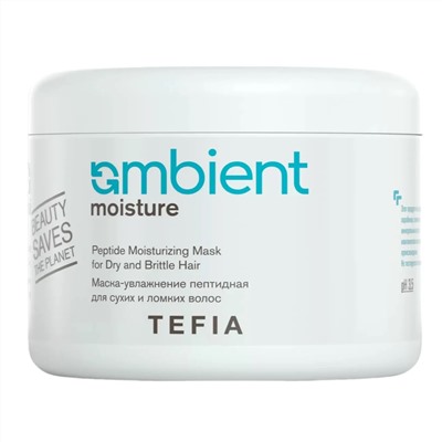 TEFIA  Ambient Маска-увлажнение пептидная для сухих и ломких волос / Peptide Moisturizing Mask for Dry and Brittle Hair, 500 мл 27758