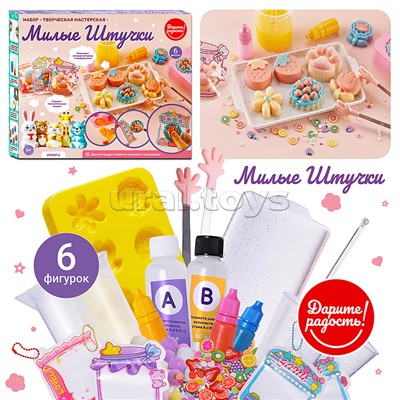 Набор творческая мастерская "Сделай сквиш"