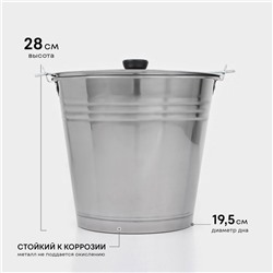 Ведро из нержавеющей стали с крышкой,10 л