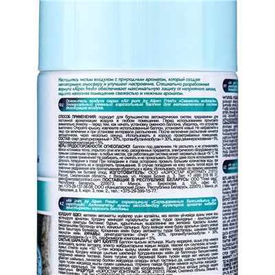 Сменный блок для освежителя воздуха Alpen свежесть водопада, 250 мл