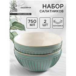 Салатники Доляна «Винтаж», d=15 см, набор 2 шт., керамика, синие