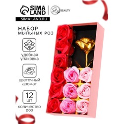 Мыльные розочки цветных оттенков и золотая роза, набор