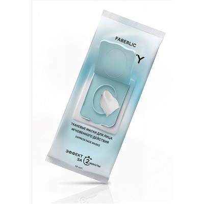 Тканевые маски для лица мгновенного действия Beauty Lab