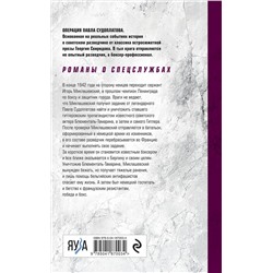 Эксмо Георгий Свиридов "Время возмездия"